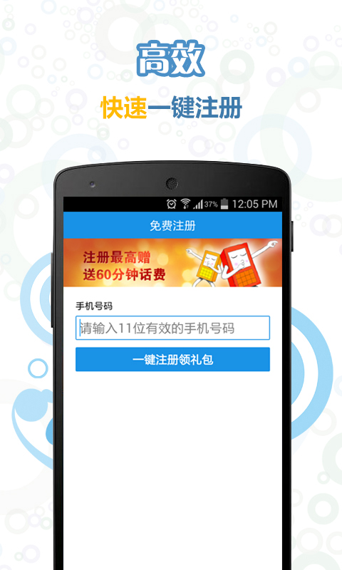 免費下載社交APP|陌聊免费电话 app開箱文|APP開箱王