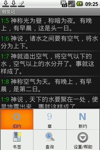 【免費書籍App】bible 中文 圣经 圣经-APP點子