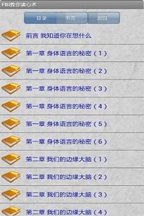 【免費教育App】读心术大全-APP點子