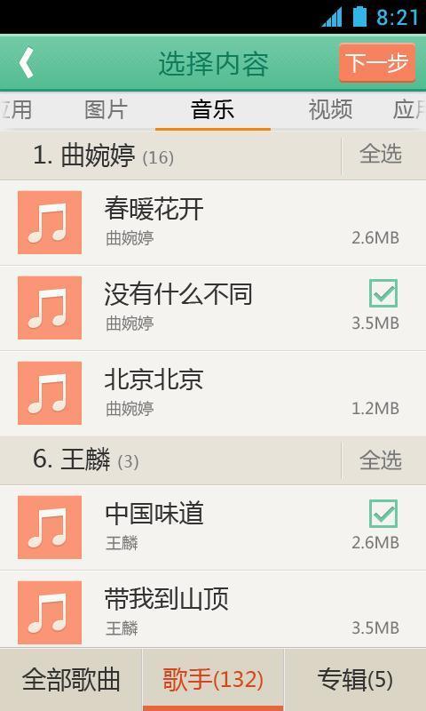 在 iTunes 中將照片同步到 iPhone、iPad 和 iPod touch - Apple 支援