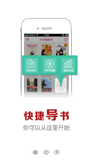 【免費書籍App】熊猫看书-APP點子