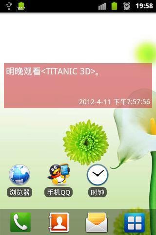 【免費生活App】桌面便签-APP點子