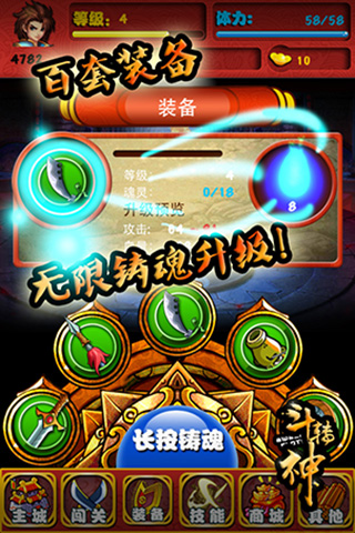 【免費網游RPGApp】斗转神-APP點子