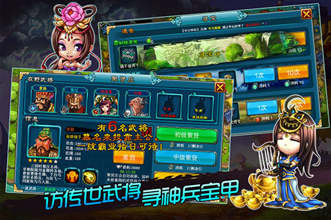 【免費網游RPGApp】塔防三国传-APP點子