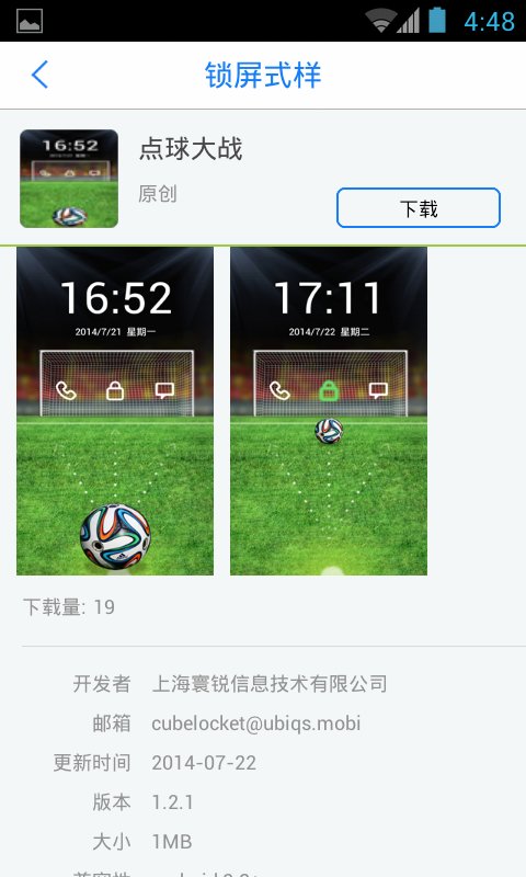 【免費個人化App】酷贝锁屏-APP點子