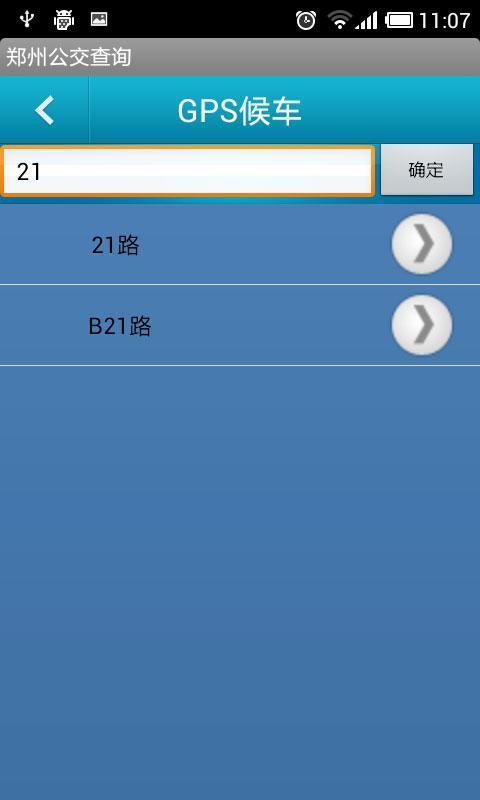 【免費旅遊App】郑州城市公交-APP點子