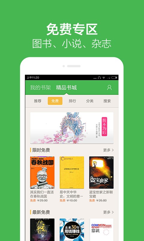 【免費書籍App】百度阅读-APP點子