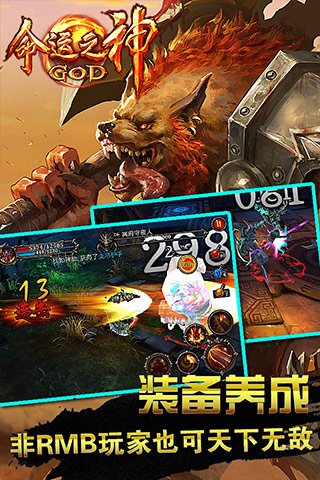 【免費網游RPGApp】命运之神-APP點子