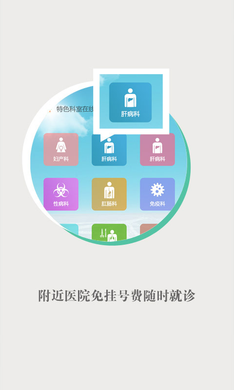 免費下載健康APP|快速问医生 app開箱文|APP開箱王