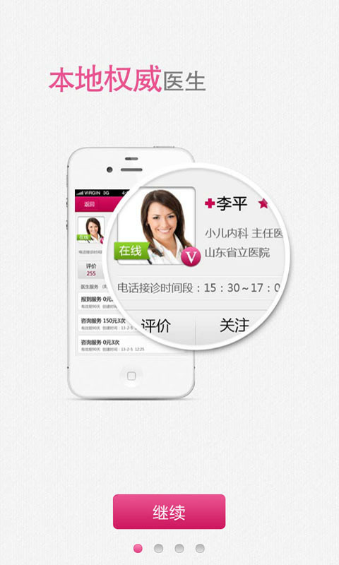 【免費健康App】妈咪掌中宝-APP點子