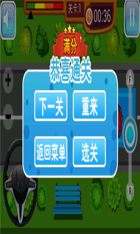 【免費體育競技App】真实模拟驾驶-APP點子