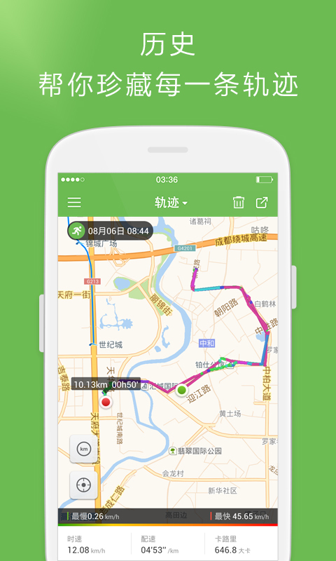 免費下載健康APP|咕咚 app開箱文|APP開箱王