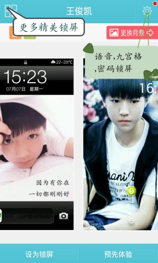 【免費工具App】TFBOYS王俊凯主题锁屏-APP點子