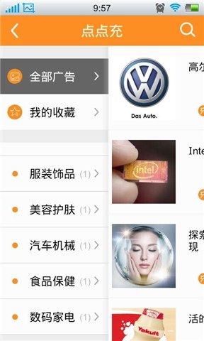 【免費財經App】点点充-APP點子