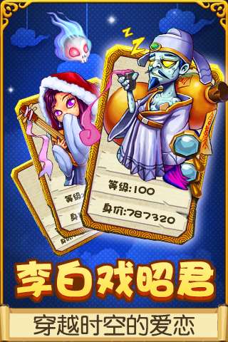 【免費網游RPGApp】萌鬼乱斗-APP點子