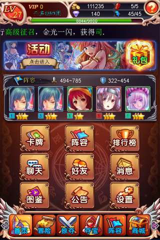 【免費網游RPGApp】女神帝国-APP點子