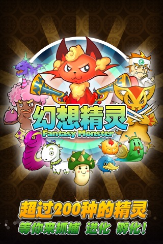 【免費網游RPGApp】幻想精灵online-APP點子