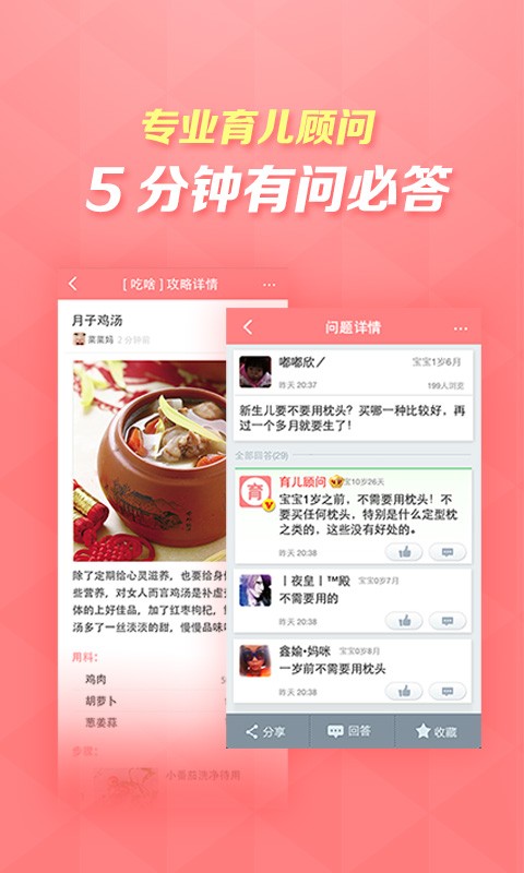 免費下載生活APP|口袋育儿 app開箱文|APP開箱王