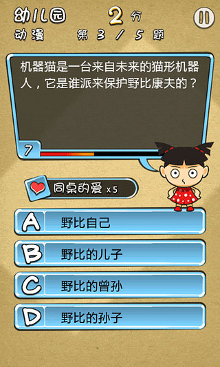 【免費益智App】天朝教育委员会-APP點子