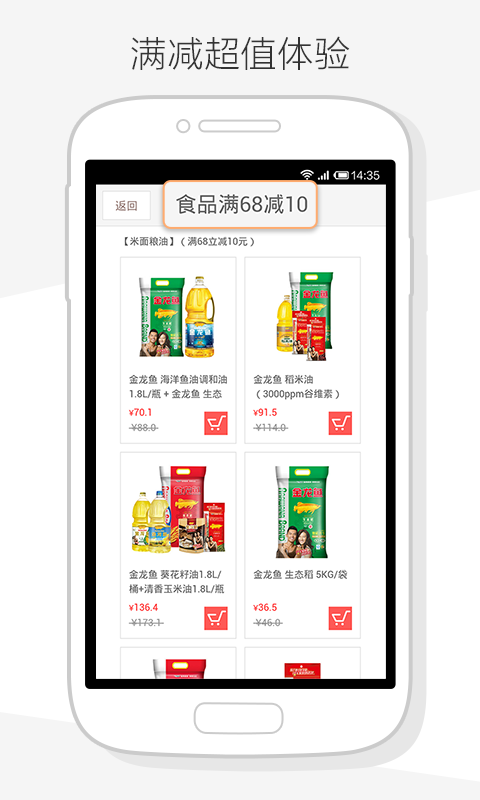 【免費購物App】1号店-APP點子