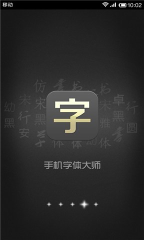 下載免費中文字型48套 (王漢宗自由字型) | cocolike - wordpress架設的選擇權blog