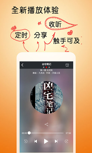 【免費書籍App】凶宅笔记-APP點子