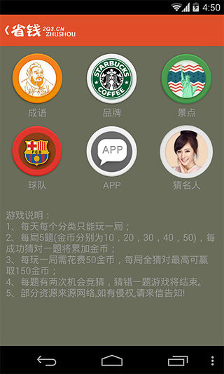 免費下載生活APP|省钱助手 app開箱文|APP開箱王