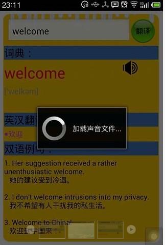 英语翻译android版