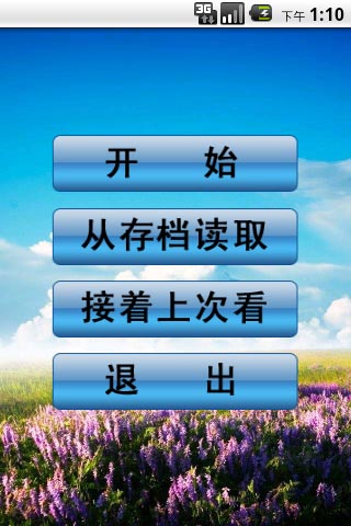 【免費工具App】离线小说阅读器-APP點子