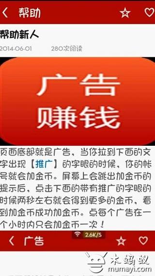 免費下載工具APP|广告赚 app開箱文|APP開箱王