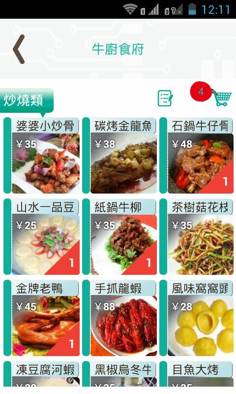 免費下載娛樂APP|美食狗仔队 app開箱文|APP開箱王