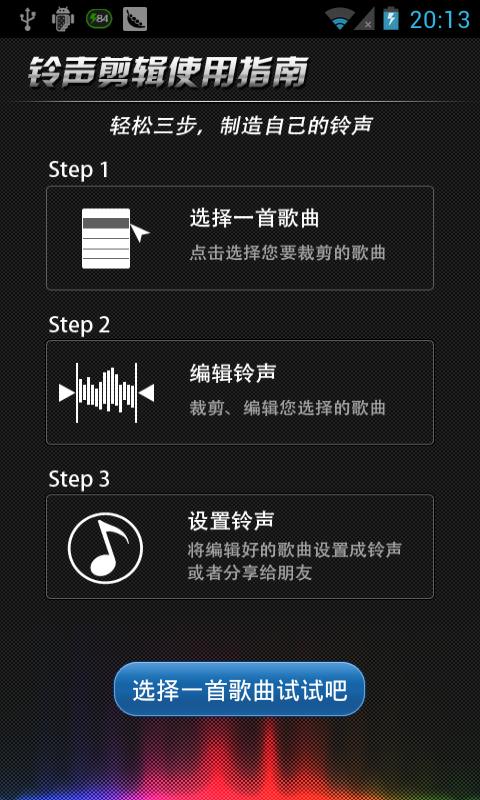 免費下載媒體與影片APP|铃声剪辑 app開箱文|APP開箱王