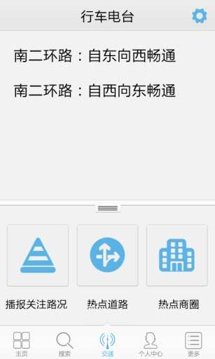 【免費交通運輸App】高德车友生活-APP點子