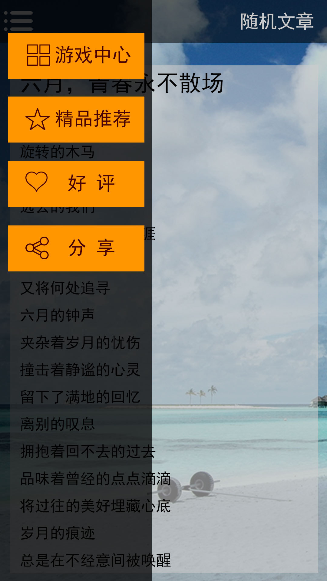 免費下載書籍APP|每日美文 app開箱文|APP開箱王