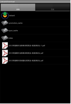 免費下載書籍APP|中文PDF阅读器 app開箱文|APP開箱王