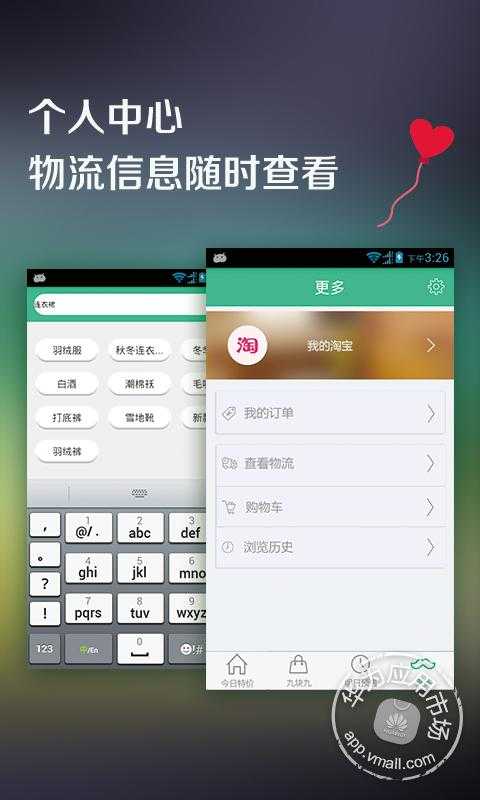 免費下載購物APP|天天折扣 app開箱文|APP開箱王