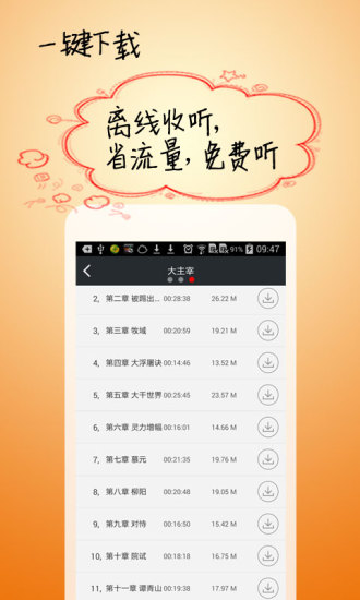 【免費書籍App】俏丽女神医-APP點子