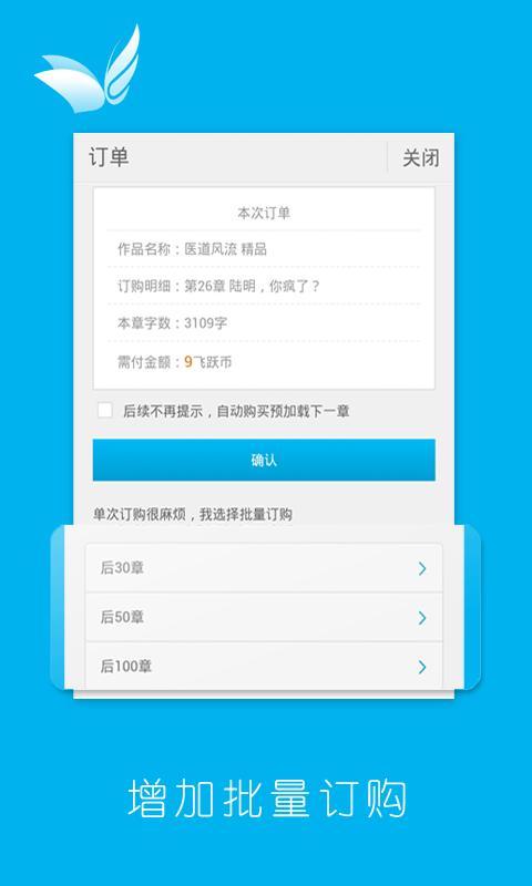 免費下載書籍APP|飞跃看书 app開箱文|APP開箱王