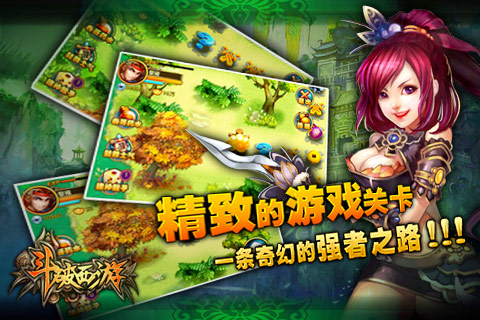 【免費網游RPGApp】斗破西游-APP點子