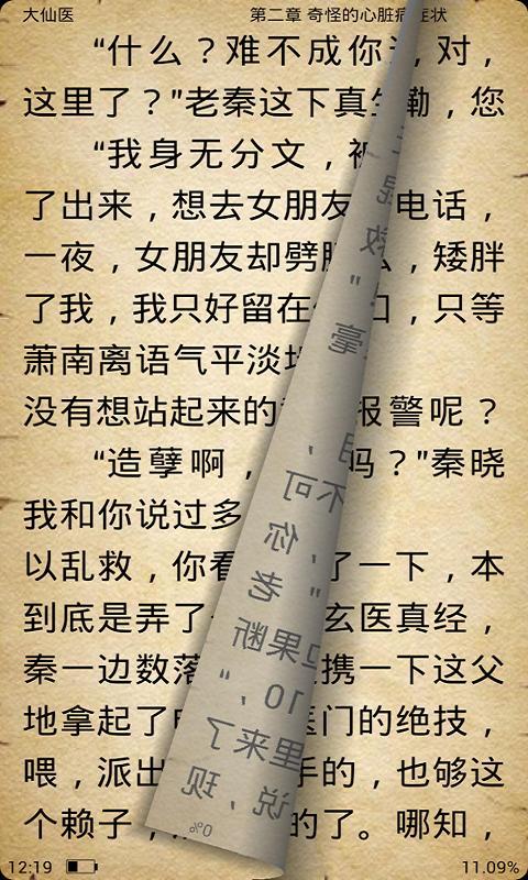 【免費書籍App】红薯阅读-APP點子