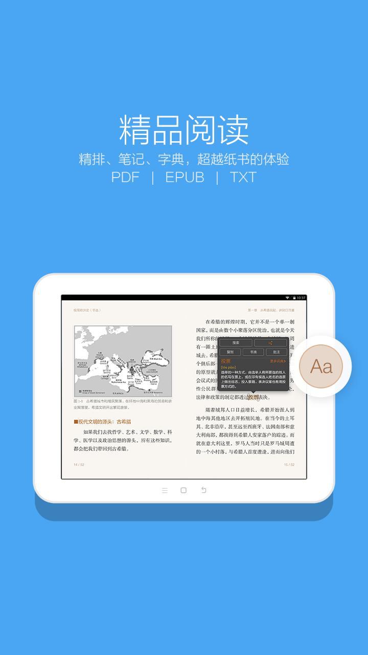 【免費書籍App】多看阅读HD-APP點子