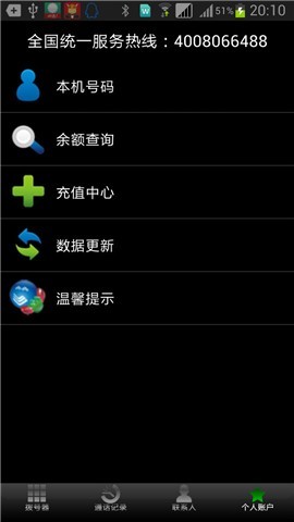 免費下載工具APP|畅聊 app開箱文|APP開箱王