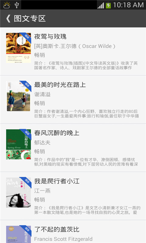 【免費書籍App】GGBook看书-APP點子