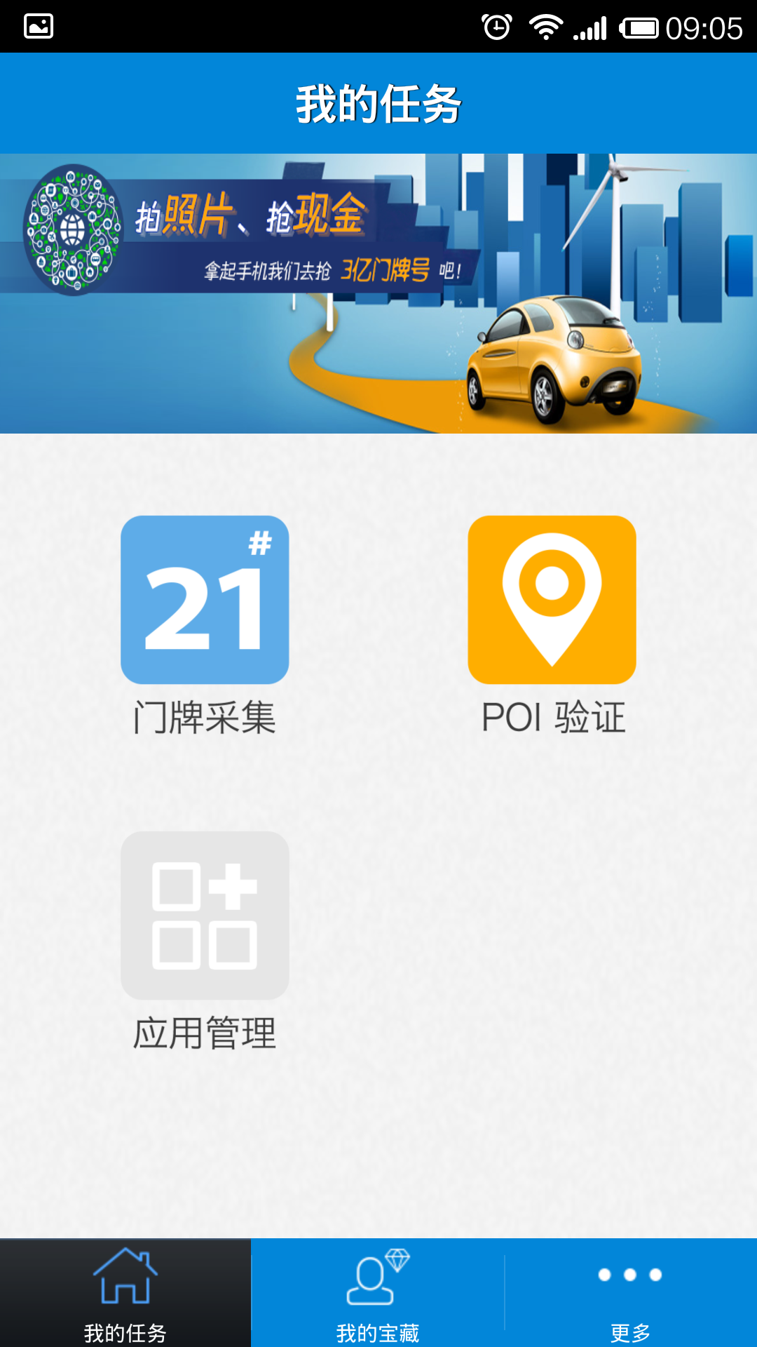 免費下載工具APP|地图寻宝 app開箱文|APP開箱王