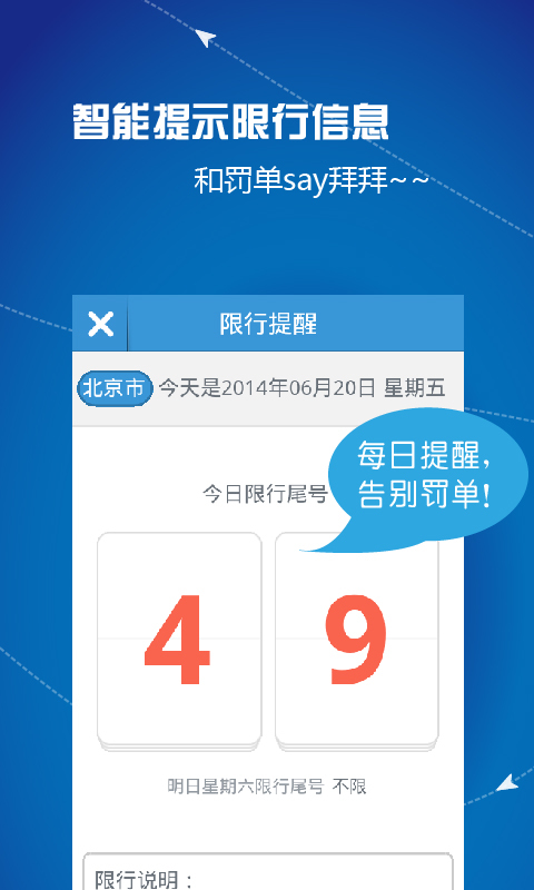 潮汕旅游on the App Store - iTunes - Apple