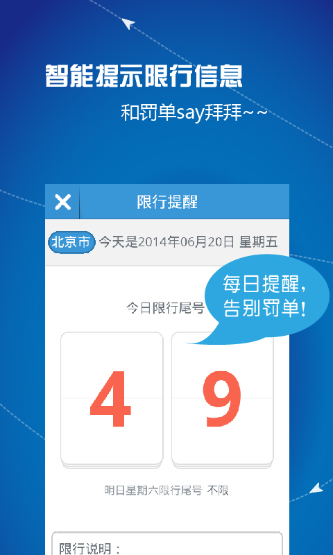 免費下載交通運輸APP|天翼导航 app開箱文|APP開箱王