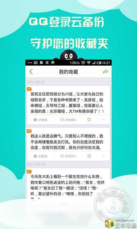 【免費娛樂App】十幅图-APP點子