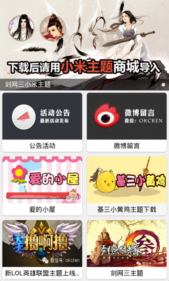 【免費個人化App】刃主题-APP點子