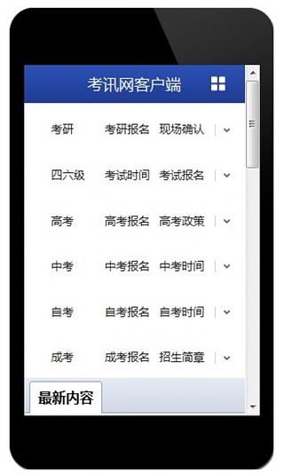 免費下載書籍APP|考讯网 app開箱文|APP開箱王