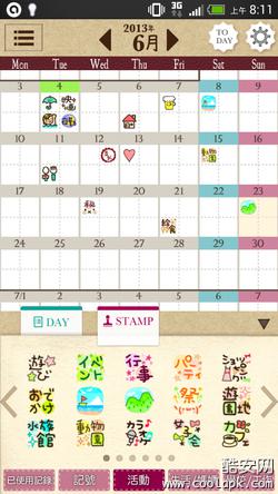 【免費生活App】贴图日历-APP點子